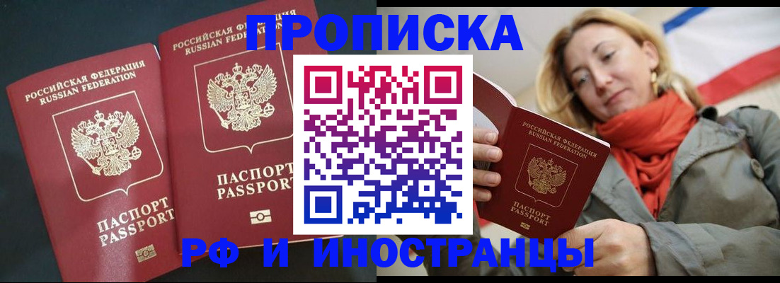 временная регистрация в Новом Уренгое