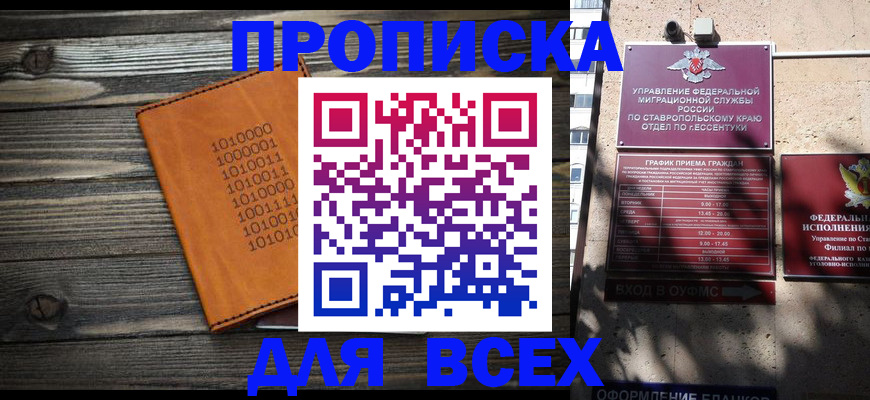 временная регистрация купить в Новом Уренгое