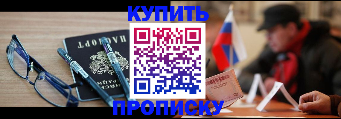 прописка гарантия в Новом Уренгое